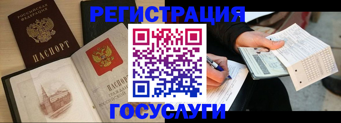 прописка ребенка в Камызяке