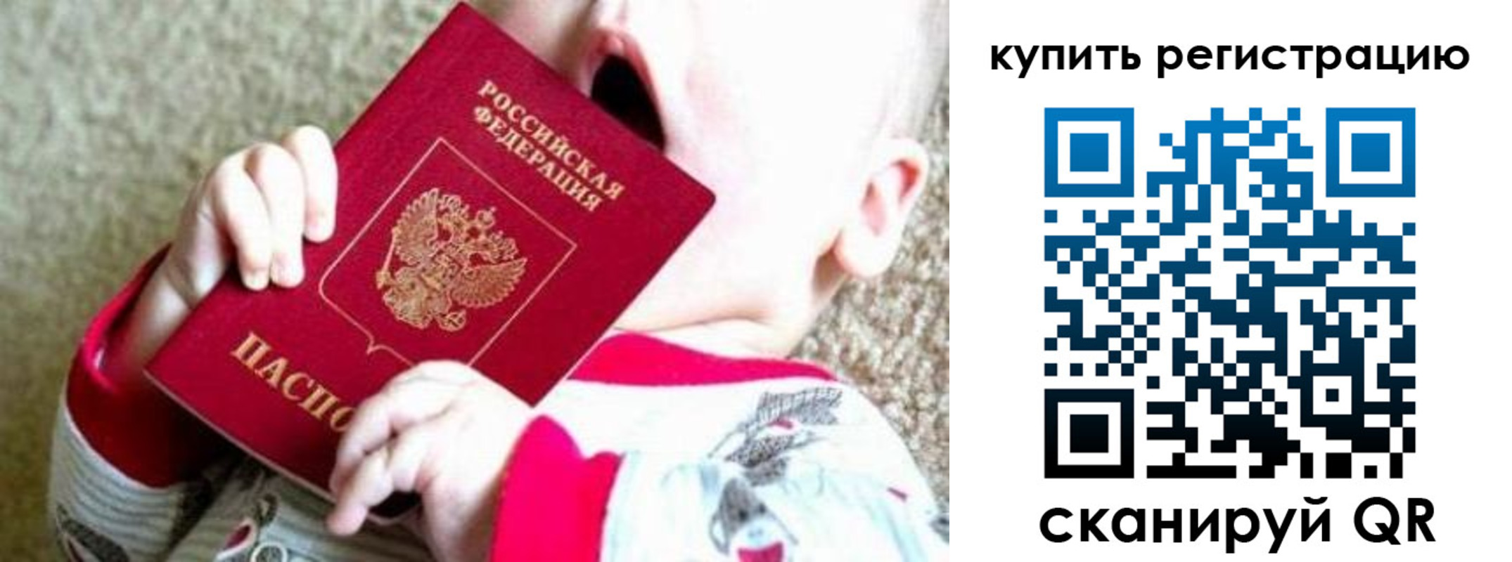 временная регистрация купить в Камызяке