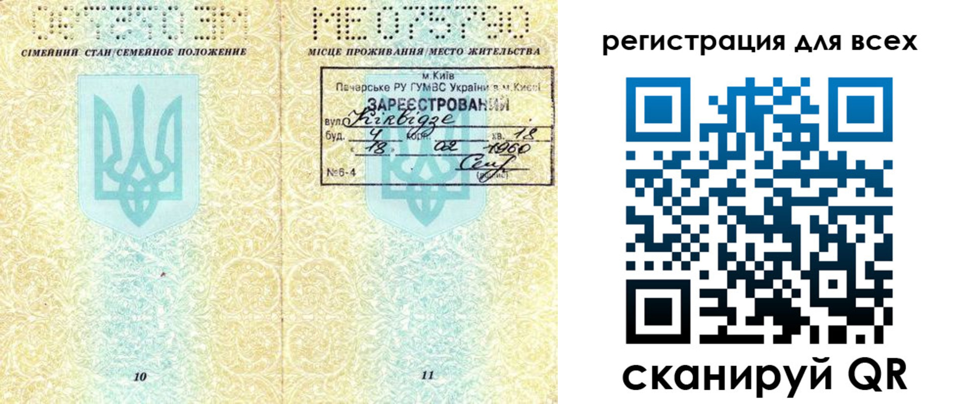 временная регистрация в квартире в Камызяке
