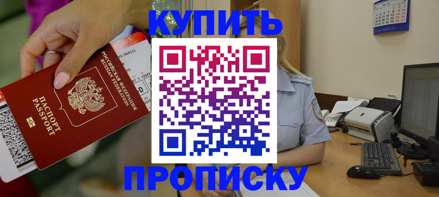 временная регистрация 2025 в Камызяке