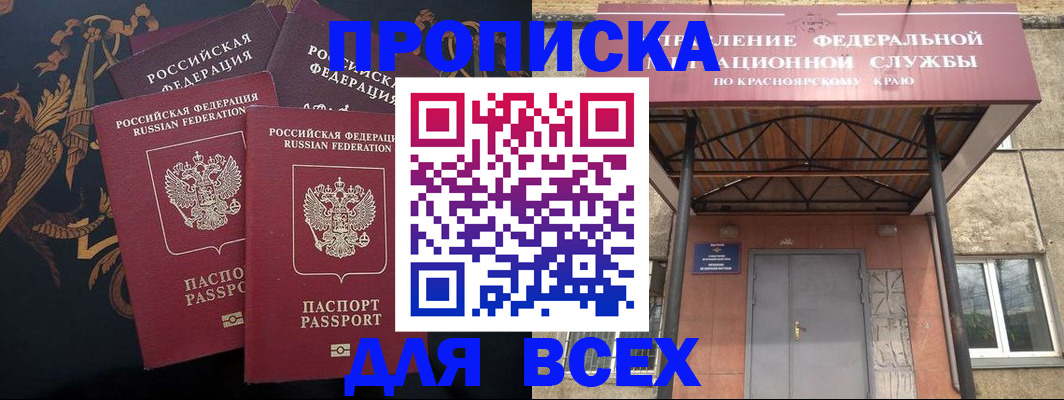 прописка регистрация в Камызяке