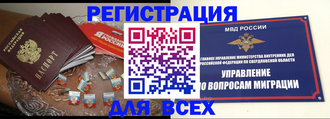 временная регистрация для всех в Камызяке