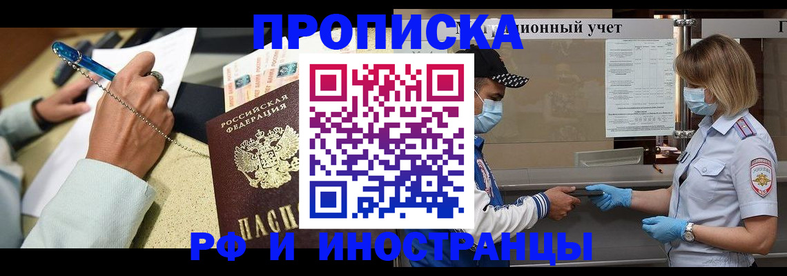 прописка законно в Камызяке